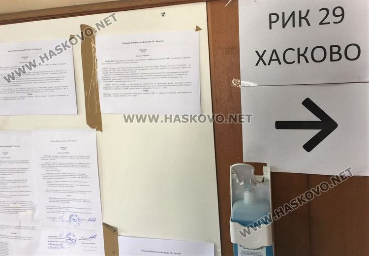 РИК- Хасково с 13 членове за изборите на 11-и юли