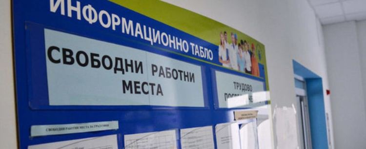 С почти 22 000 лв. разполага Бюрото по труда по Закона за насърчаване на заетостта