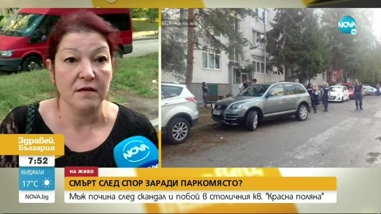 Разследват смъртта на мъж след побой при спор за паркомясто