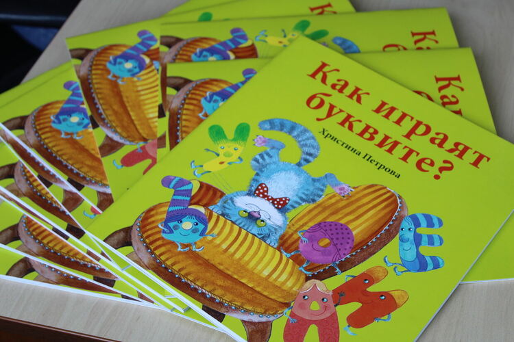 Картички с поздравление за първолаците в Първия учебен ден