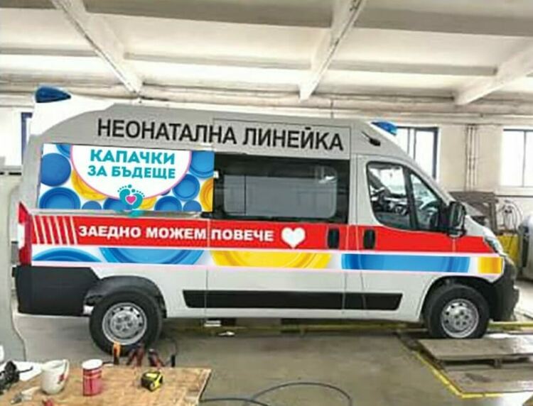 Нова акция на Капачки за бъдеше в Хасково събира средства за втора детска линейка