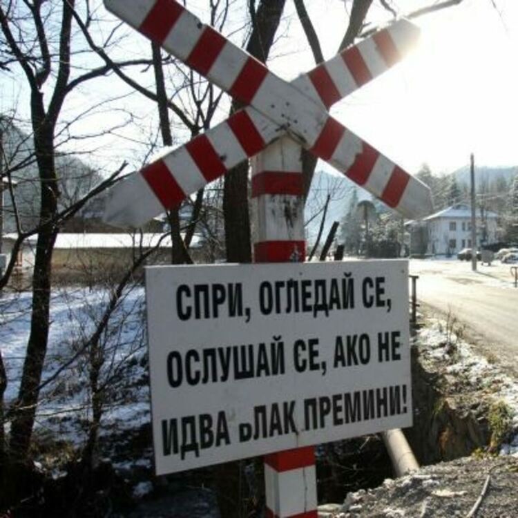 Влак удари кола на прелез, водач блъсна пешеходка на зебра