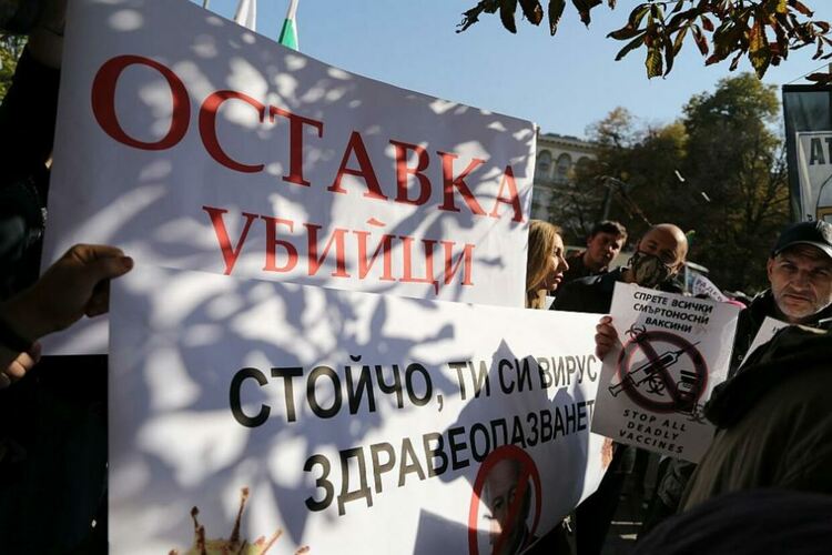 Няколко протеста се обединиха пред Здравното министерство