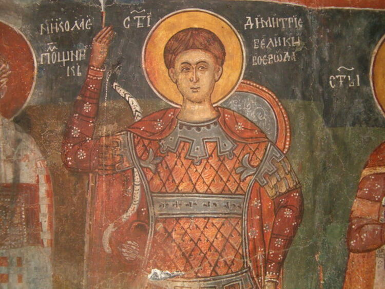 Димитровден е