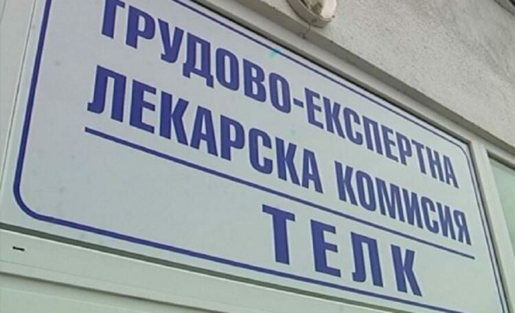 Разследват видинския ТЕЛК за корупция