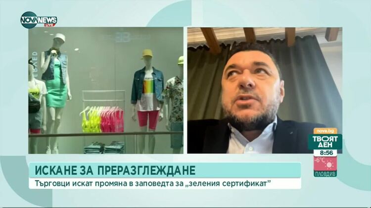Търговци настояват за промяна на заповедта за зелените сертификати