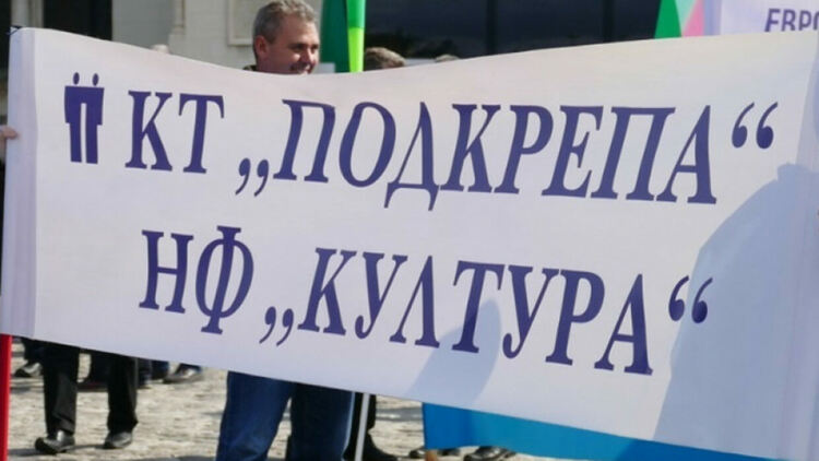 Протест на служителите в музеи и галерии