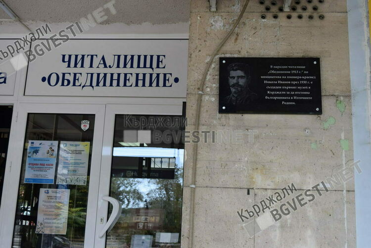 Недопустимо! Читалищните секретари  в общината без заплати от три месеца