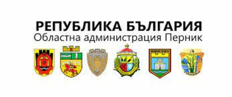 Разкрита е телефонна линия в пернишката областна администрация за подкрепа на бягащи от войната