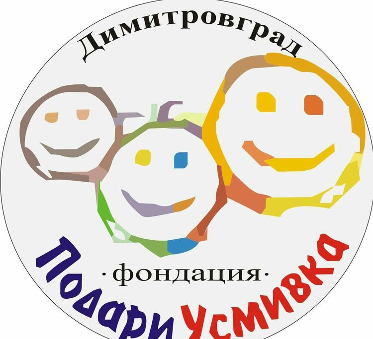 “Подари усмивка” предоставя безплатна психологическа помощ на украински бежанци