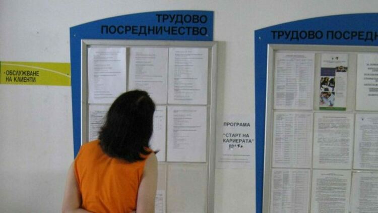 Бюрото по труда обяви разполагаемите средства по мерките за заетост и обучение