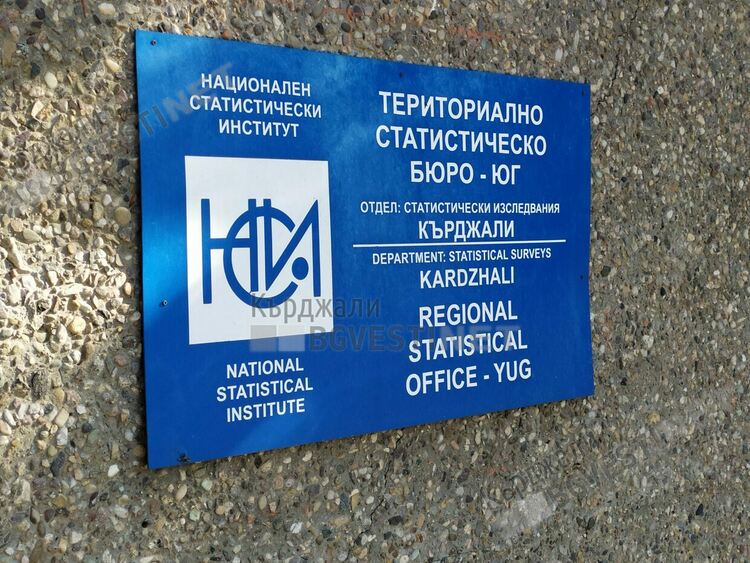 Кърджалийско е на последно място по брутна работна заплата в страната