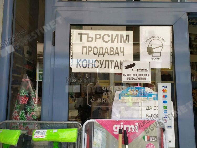 Търговията в Кърджали се задъхва от липса на кадри, няма мераклии дори за управители на магазини