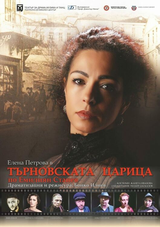 „Търновската царица“ с Елена Петрова идва на смолянска сцена