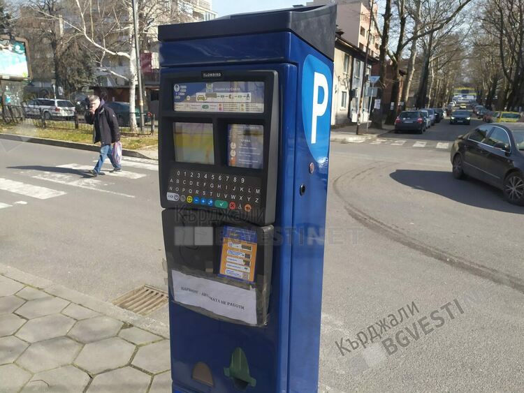 ГЕРБ организира широка обществена дискусия за Синята зона в Кърджали