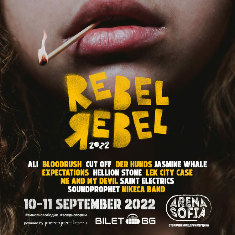 Никеца се присъединява към Rebel Rebel този уикенд