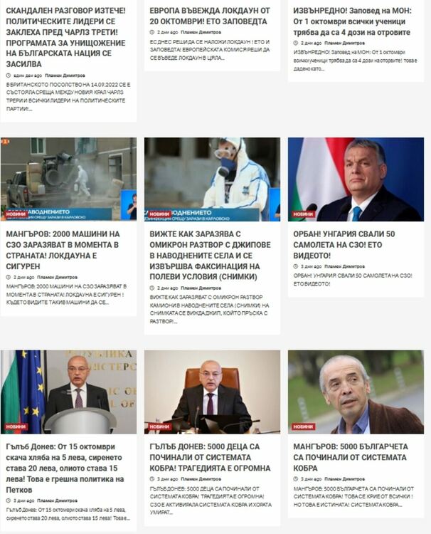 "ШОКИРАЩ" сайт прави "СЕНЗАЦИОННИ" разкрития, само от там хората разбират "ИСТИНАТА"