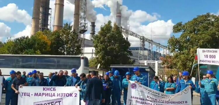 Членовете на КНСБ в ТЕЦ "Марица изток 2" са в протестна готовност