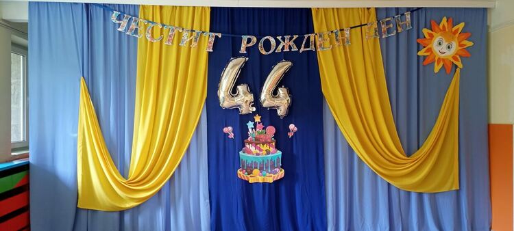 Детска градина "Слънце" празнува 44 години от създаването си