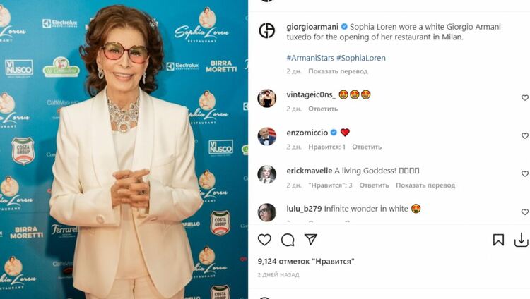 88-годишната София Лорен впечатлява отново