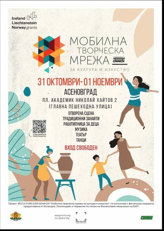 Търсят талантливи деца от Асеновград 