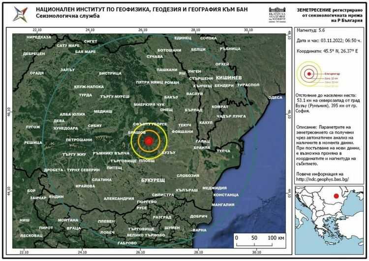 Земетресение с магнитуд 5,6 във Вранча, усетено и у нас