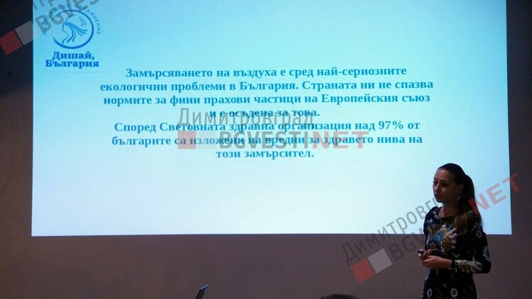 Екологични организации и сдружения застават зад каузата за чист въздух в Димитровград