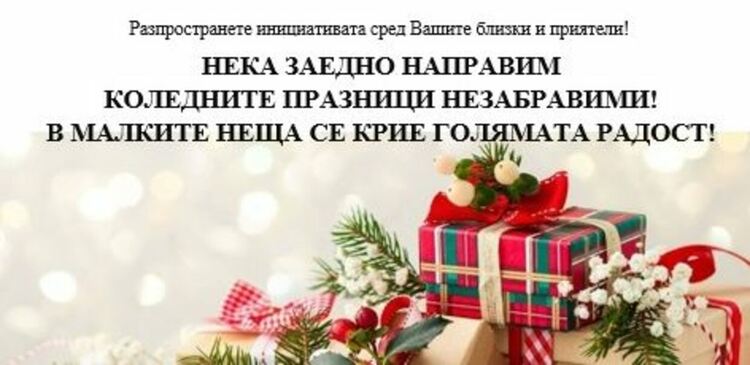 Общински ученически парламент с благотворителна кампания в подкрепа на деца в неравностойно положение