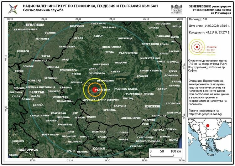 БАН: Земният трус с магнитуд 5,8 е същинското земетресение в Румъния