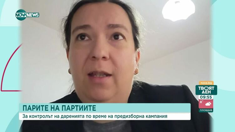 Как се контролират даренията за партиите