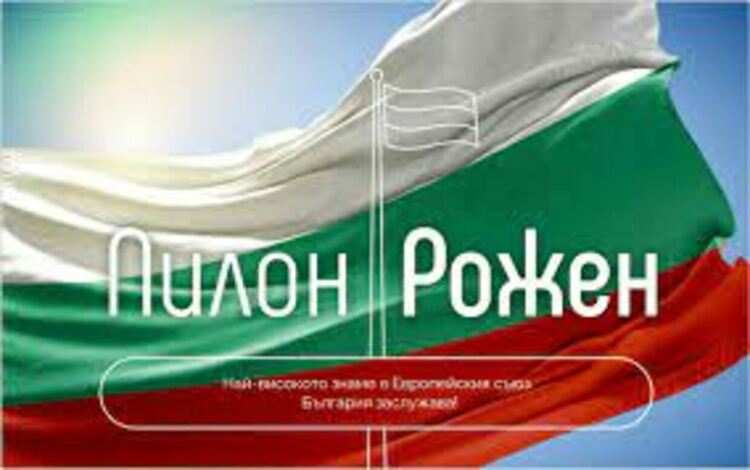 Пилон „РОЖЕН“ получи духовна подкрепа от петте религиозни общности в България      