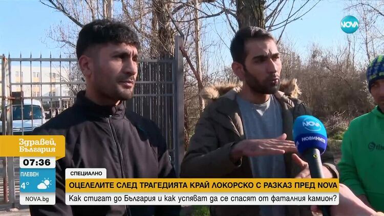 Камионът ковчег минал четири полицейски проверки, разказват оцелели от трагедията край Локорско