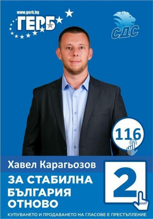 Хавел Карагьозов: аз избрах Димитровград, ще работя за по-достъпна и качествена медицинска грижа в малките населени места