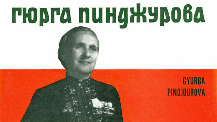 Трън ще бъде домакин на фолклорния празник „С песните на Гюрга Пинджурова, оти от Трън по-убаво нема“