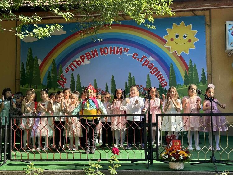 Детската градина в Градина стана на 60 години