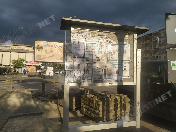 И в побратимена Струмица заимстваха некролозите от нас