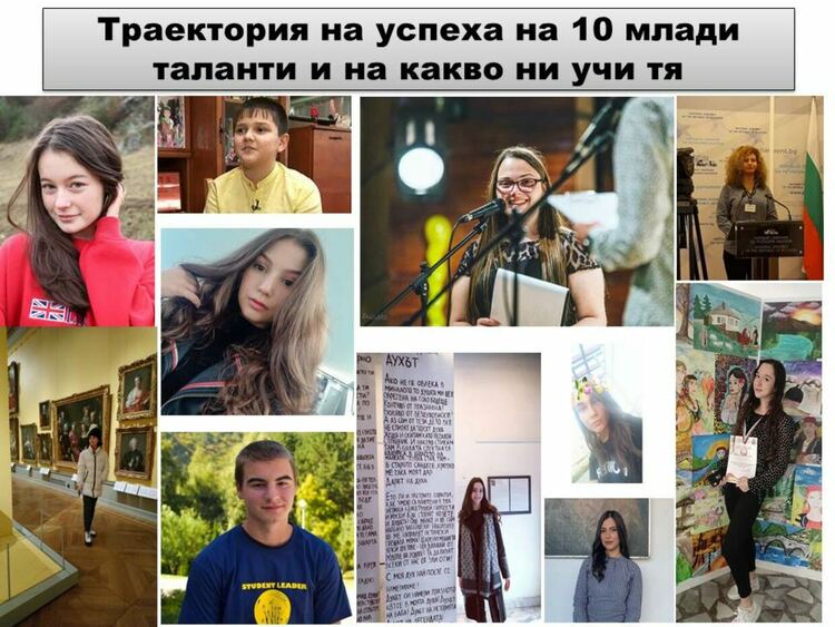 Култура на иновациите: Пътищата на 10 млади иноватори