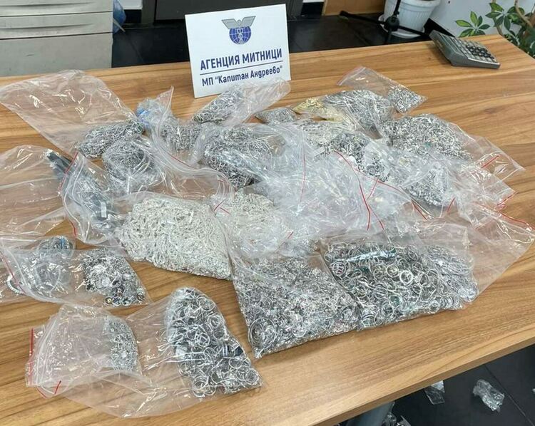 Сребърни накити за близо 200 бона задържаха на пункта „Капитан Андреево“