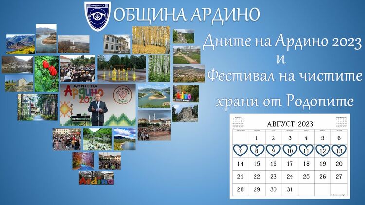 Ардинчани от цял свят отново се събират от 7 до 13 август