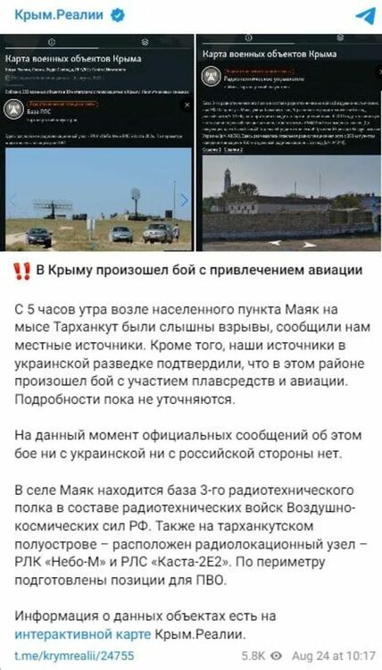Десант на украински спецчасти на полуостров Крим