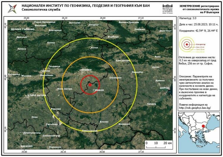 Поредица от слаби трусове са регистрирани в района на Ямбол