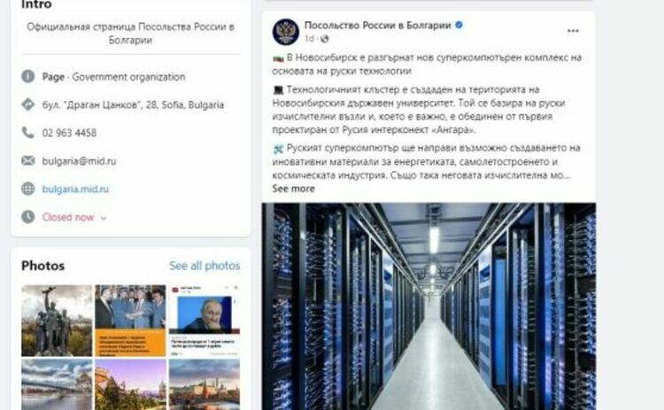 Руското посолство стана за смях, рекламира сибирски суперкомпютър с крадена снимка