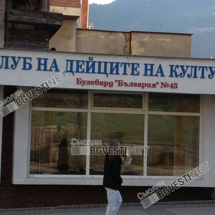 Представят Георги Заркин в КДК-Смолян