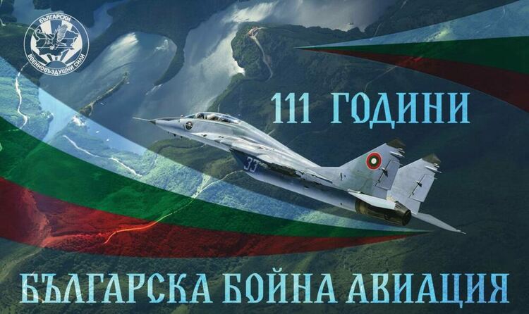 111 години от първия боен полет в българската история