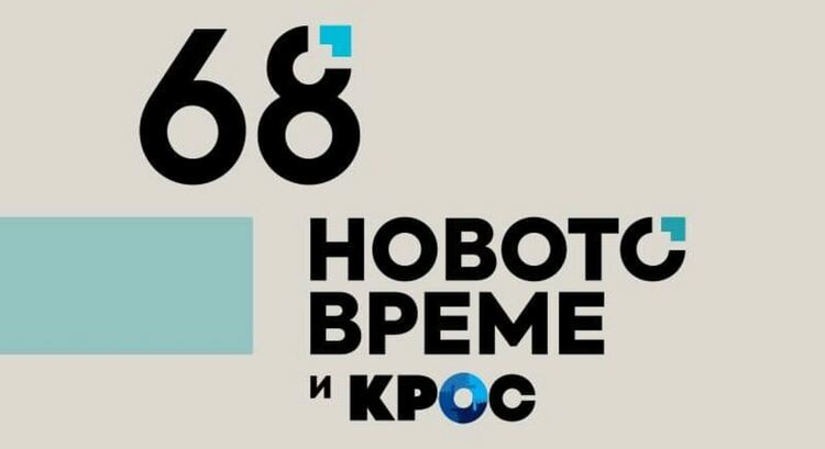 Идентифициран е мъжът, който нападна с агресивно поведение доброволци на  „Новото време“ - КРОС