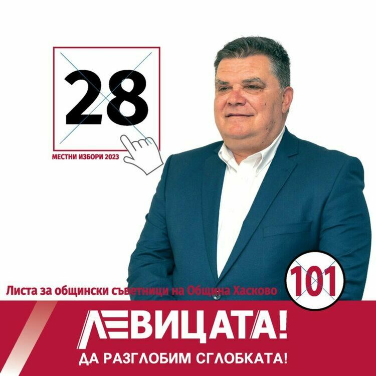 Атанас Ненков: Тук сме, за да предложим да работим заедно за Хасково!