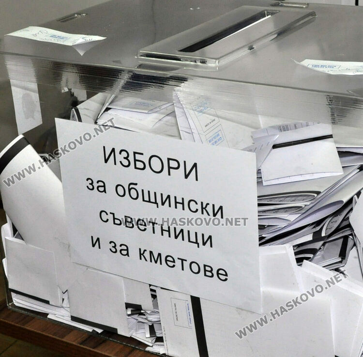 Повечето хасковлии ще отидат до урните на местния вот в неделя