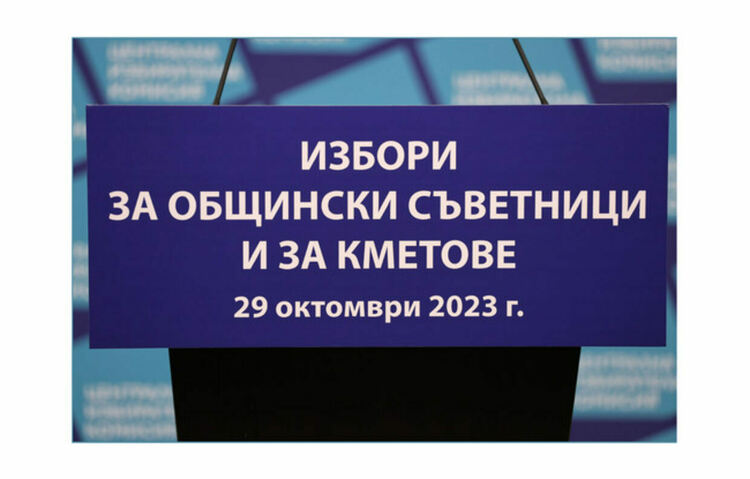 Ден за размисъл преди изборите 