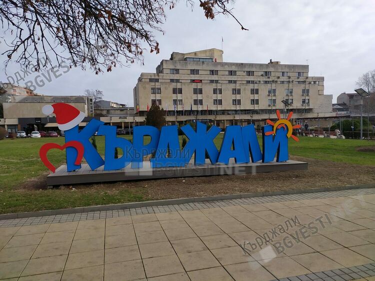 Стартира анкетата за „Спортист на годината“ на Oбщина Кърджали за 2023 г