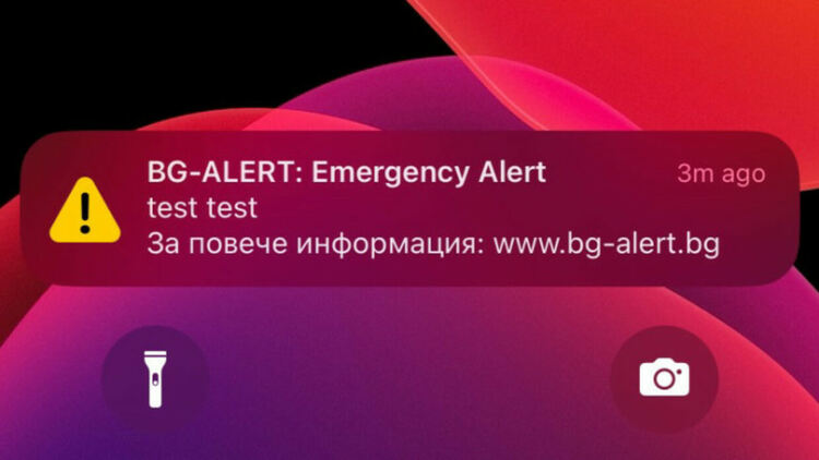 Тестват BG-ALERT в Пловдивско